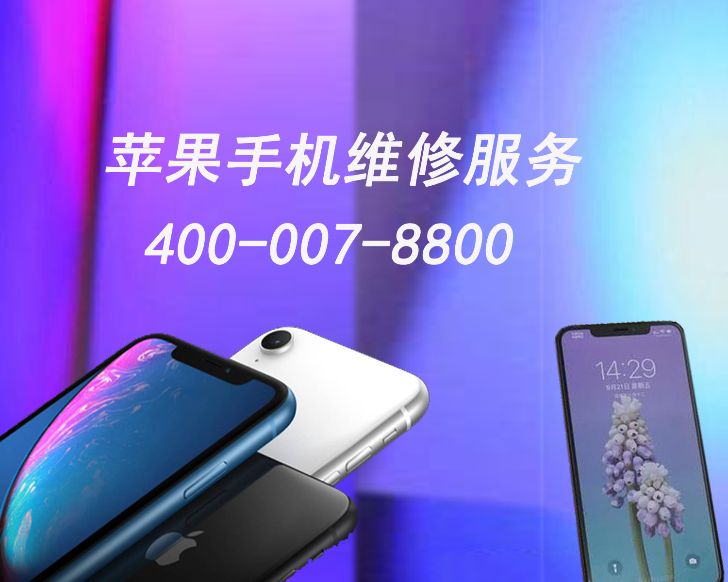 武汉苹果维修店_iPhone XR出货量将比iPhone 8系列高出50%
