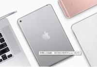 苹果6s电池价格_苹果以旧换新：现可抵价购买iPhone XR/XS