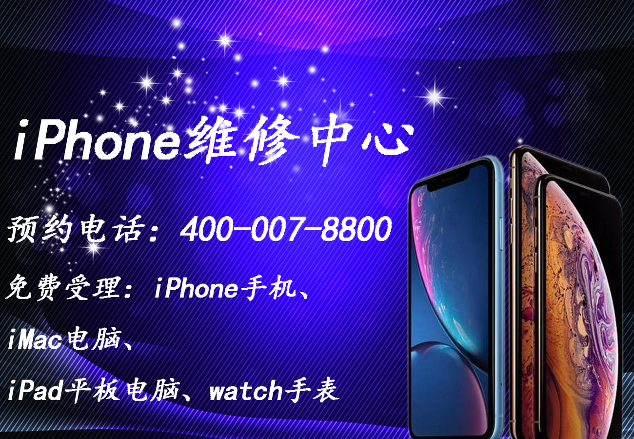 苹果维修点查询_苹果打算追加iPhone XR订单：你买了吗？