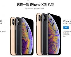 「武汉苹果维修中心400-119-8500」_下调iPhone XS等机型售价的主要原因!